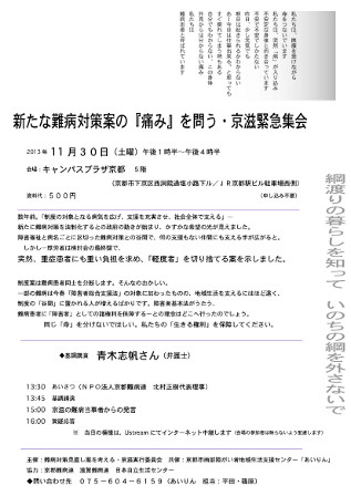 symposium_flyer